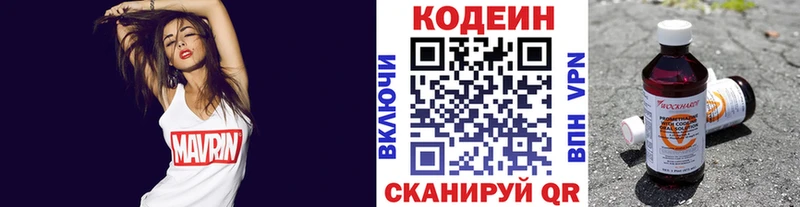 Кодеин Purple Drank  Эртиль 