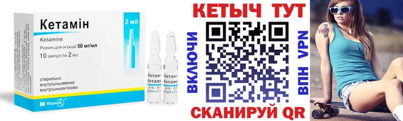 Кетамин ketamine Эртиль