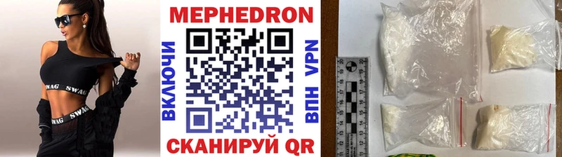 MEGA ТОР  Эртиль  Мефедрон mephedrone 